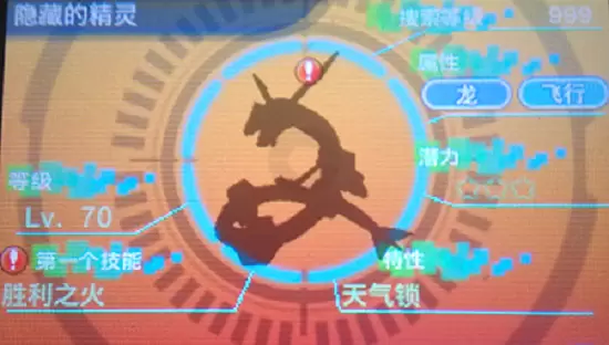 口袋妖怪银雪白熊宝石复刻721版