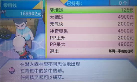 口袋妖怪银雪白熊宝石复刻721版