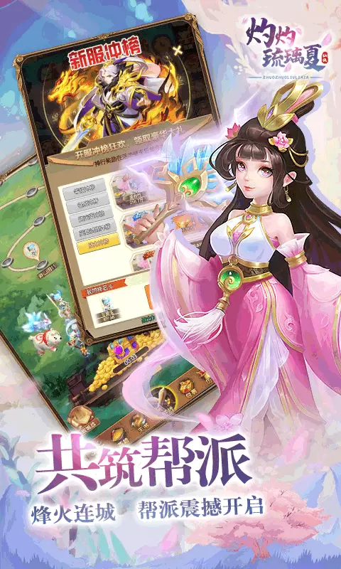 灼灼琉璃夏满V版