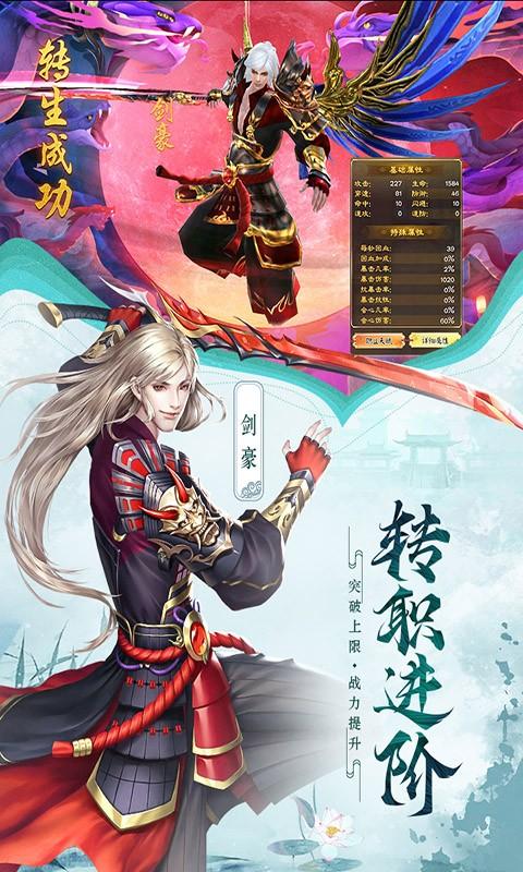 伏妖绘卷无限版