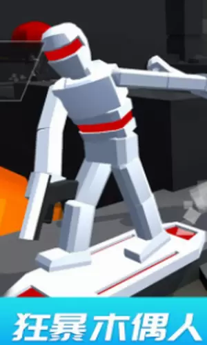 狂暴木偶人