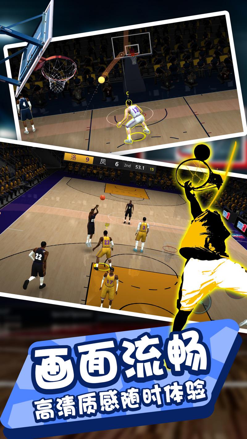全民灌篮王者安卓版