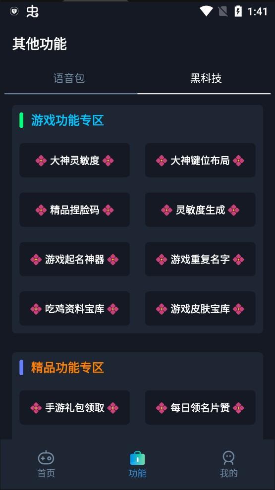 画质box120帧免费版