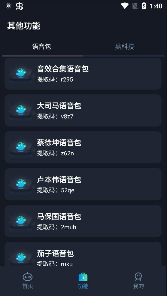 画质box120帧免费版