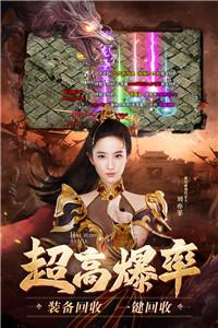 红龙合击修改版