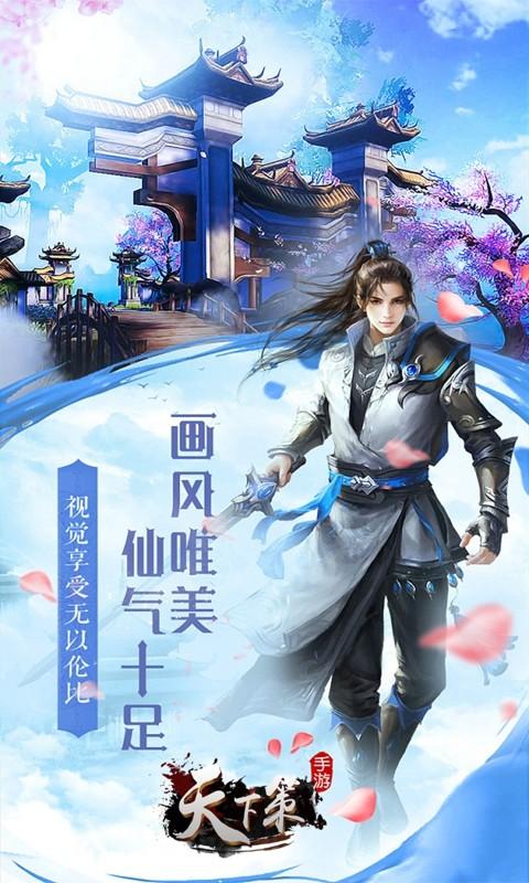 天下策变态版修改版