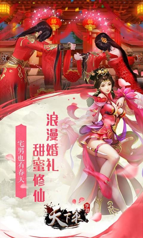 天下策变态版修改版