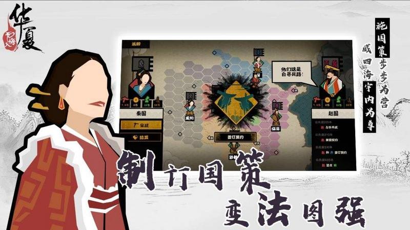 无悔入华夏商城版