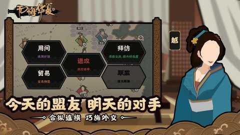 无悔入华夏游戏下载全朝代