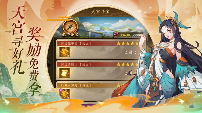 太初行手游内购修改版