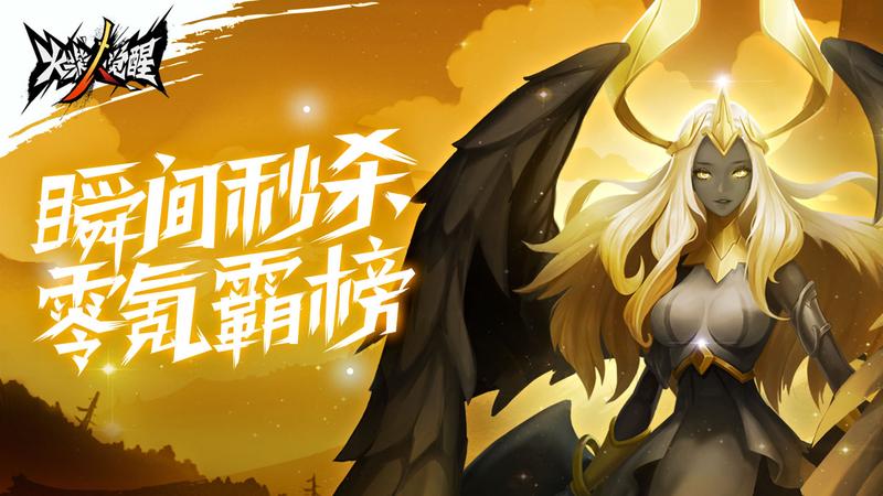 火柴人觉醒安卓内购修改版