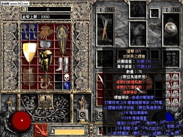 暗黑破坏神2安卓傻瓜直装版