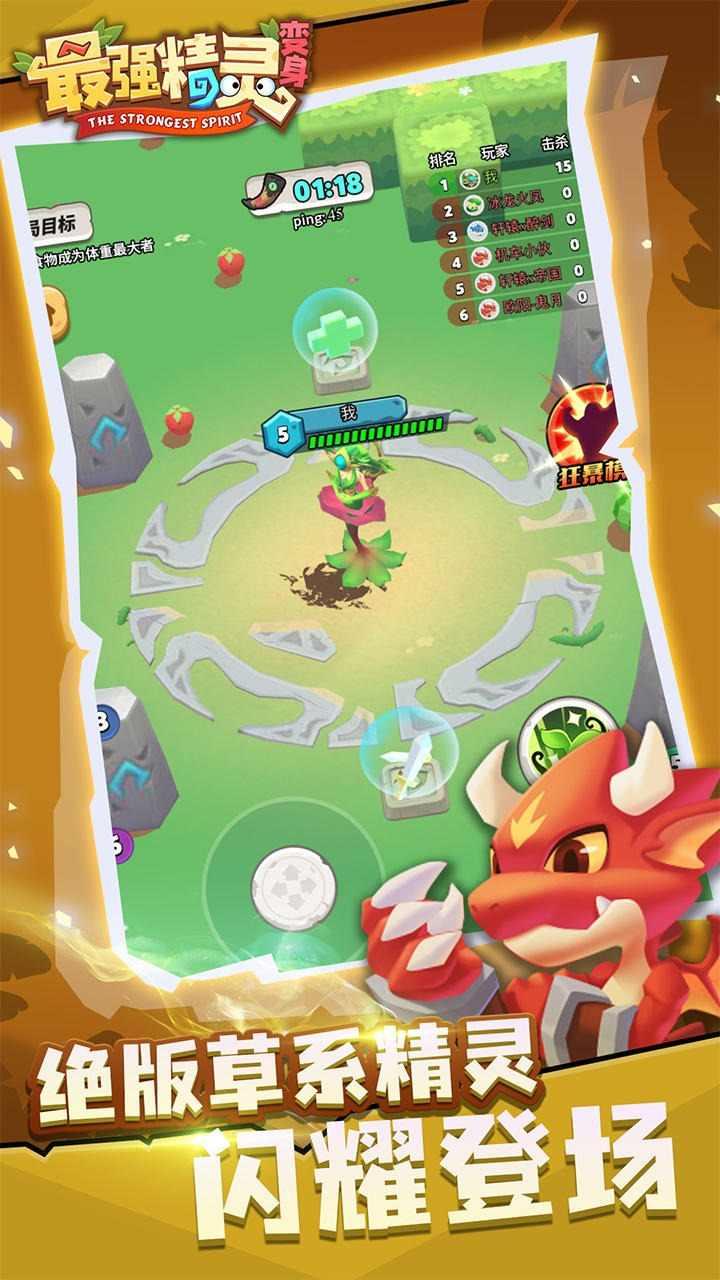 最强精灵变身去广告版