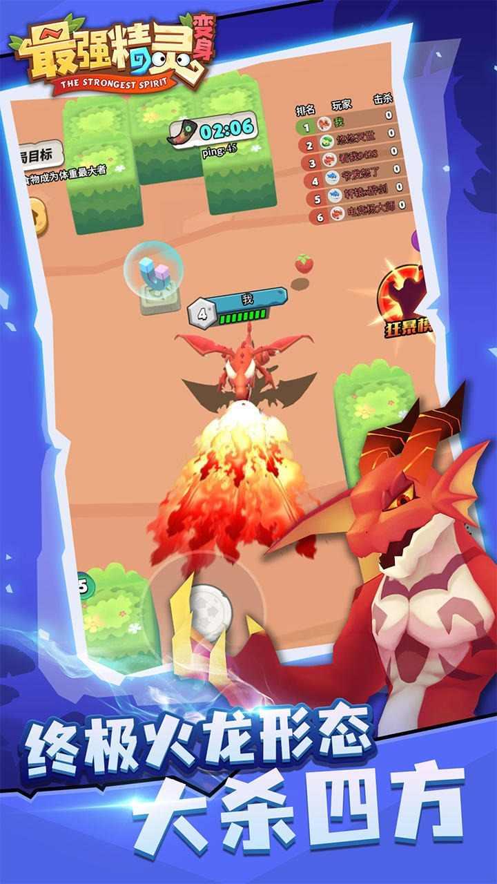 最强精灵变身去广告版