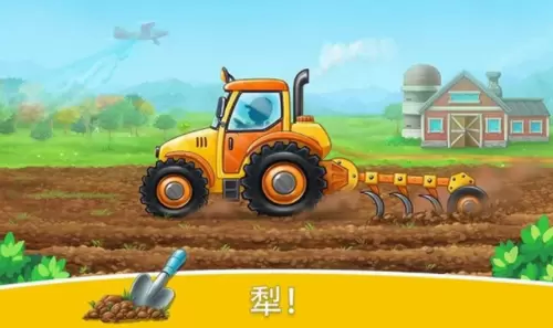 农场土地和收成