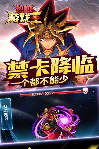 热血游戏王新快版