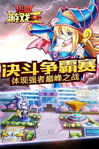 热血游戏王安卓版