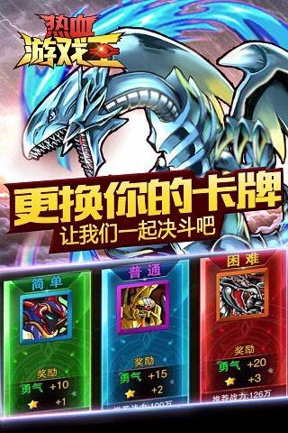 热血游戏王安卓版