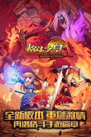 街机拳王格斗之皇破解版