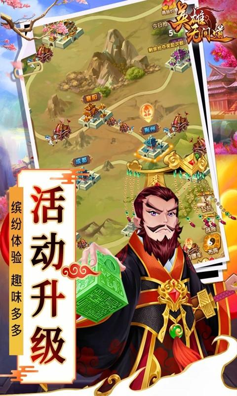 英雄无间道无限金币版