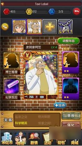 名侦探柯南OL安卓版