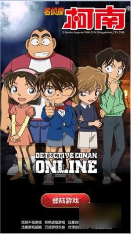 名侦探柯南OL安卓版