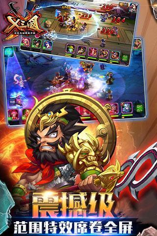 兵临三国安卓版