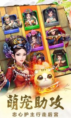后宫甄嬛传安卓版