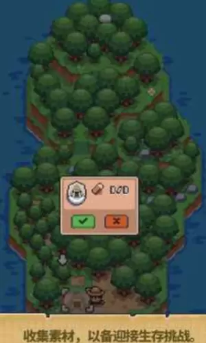 迷你荒岛求生