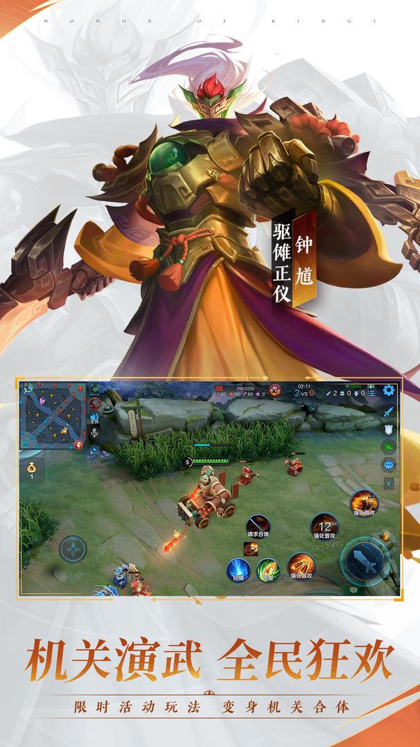 王者荣耀120帧修改器最新版