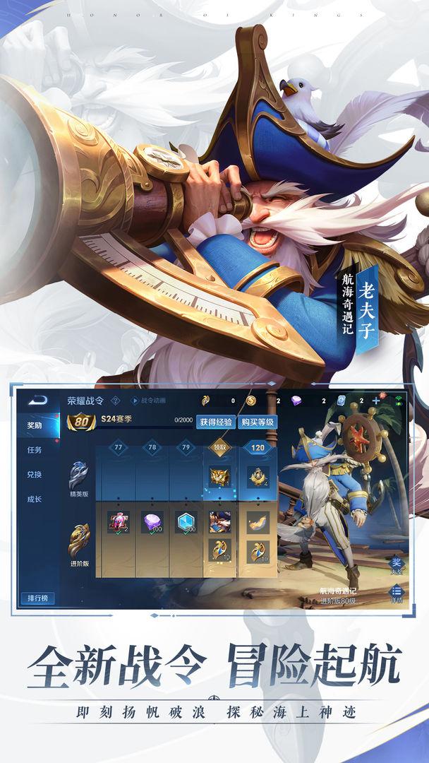 王者荣耀120帧修改器最新版