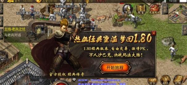 重装复古之热血传说