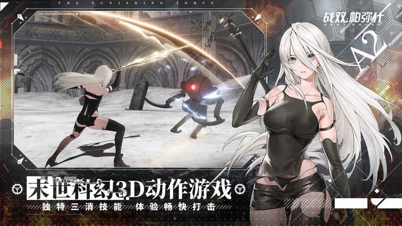 战双帕弥什永夜胎动