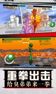 火柴人拳皇对打破解版