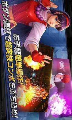 拳皇全明星日服最新版