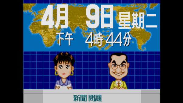 民国教育委员会手机版