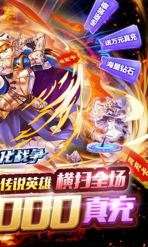 超进化战争无限版