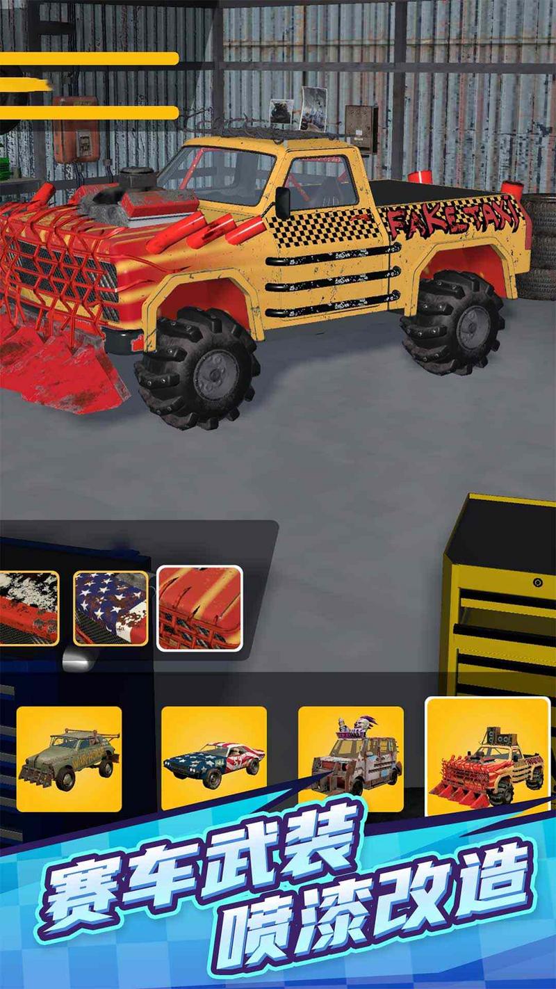 赛车大战无限钞票版