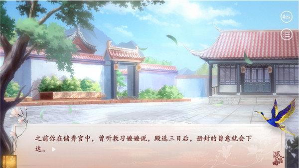 易次元深宫曲修改版金手指2021