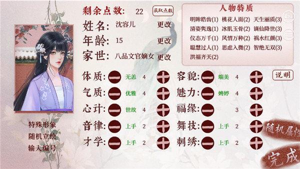 易次元深宫曲修改版金手指2021