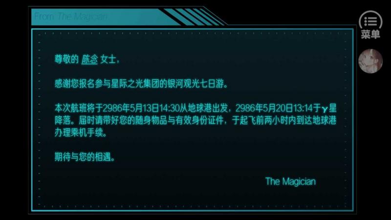 末日航路修改版金手指无限鲜花