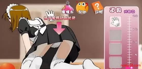 调教女仆游戏