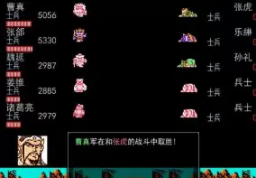 吞食天地2秋风五丈原金手指版