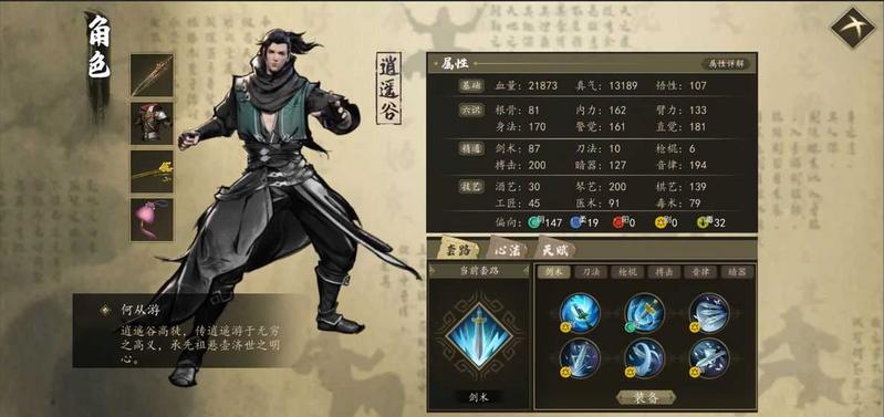 下一站江湖单机版