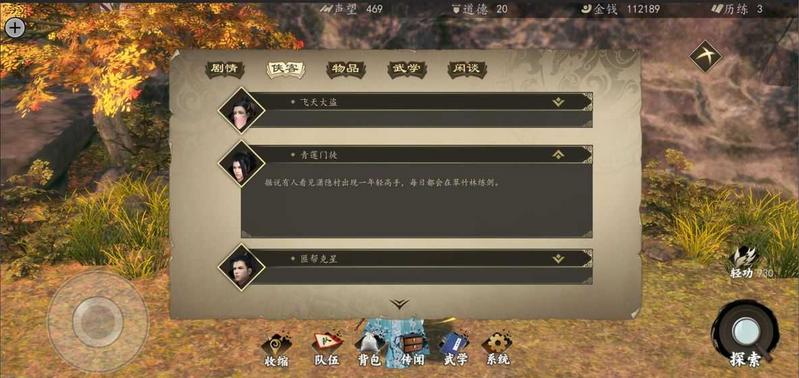 下一站江湖单机版