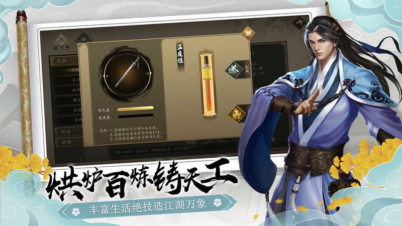 下一站江湖单机版