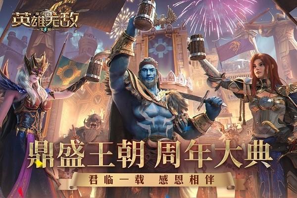 魔法门之英雄无敌汉化版