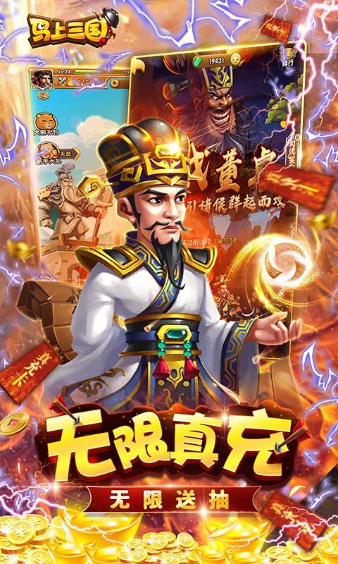 马上三国汉化版