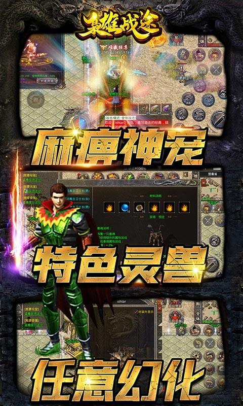 枭雄战途商城版