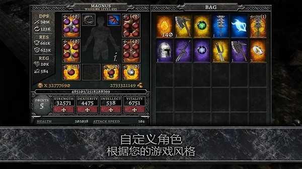 灵魂黑暗之治汉化版